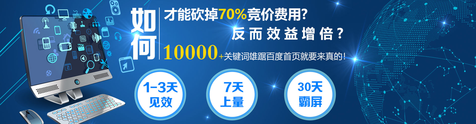 柴桑百度竞价广告