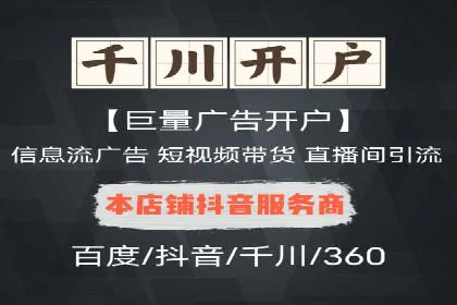 从零开始，竞价端口开户实战指南